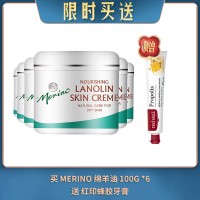 【04.23限时买送】买 MERINO 绵羊油 100G *6 送 红印蜂胶牙膏